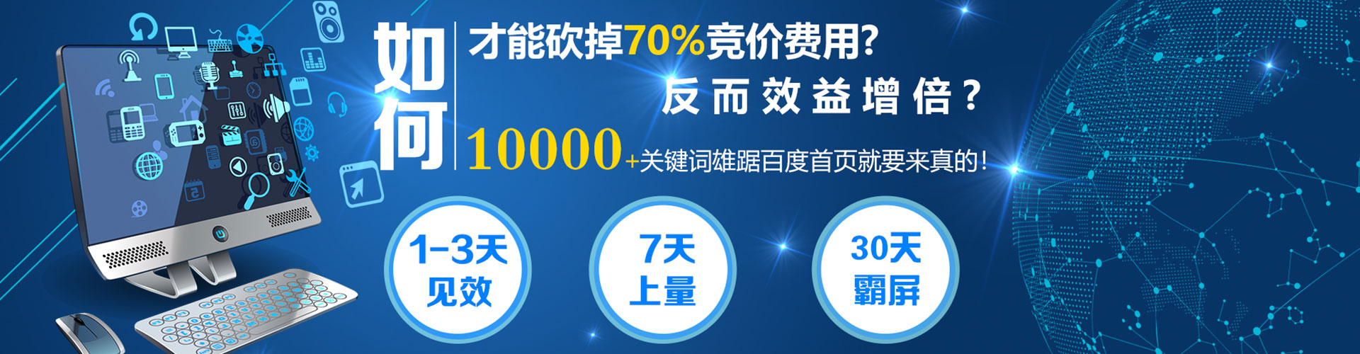 揭东百度代理开户