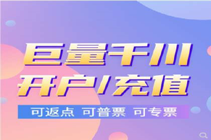 搜索开户返点实战：案例解析赚钱之道